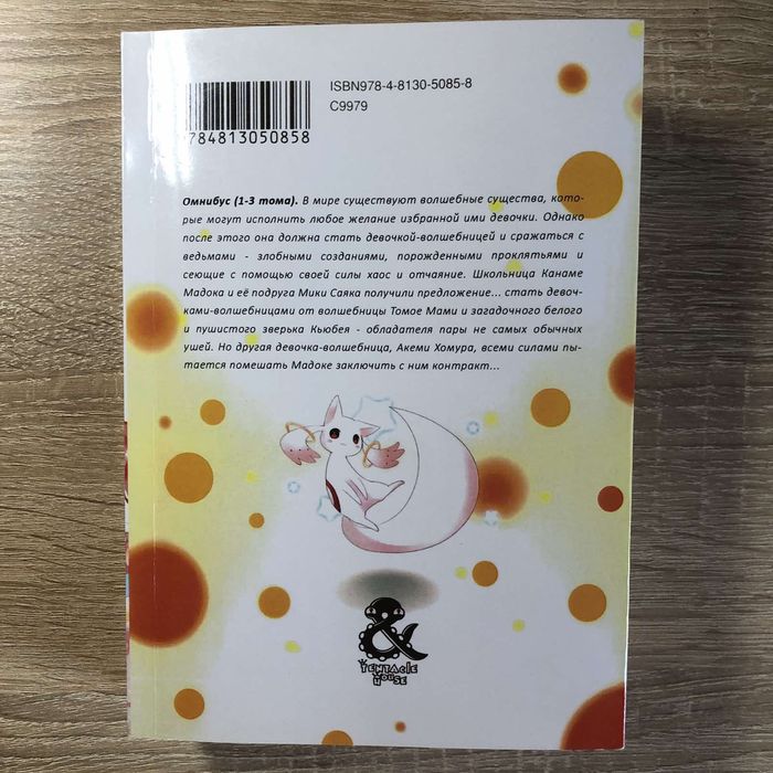 Аніме Манга книга 3 тома в 1