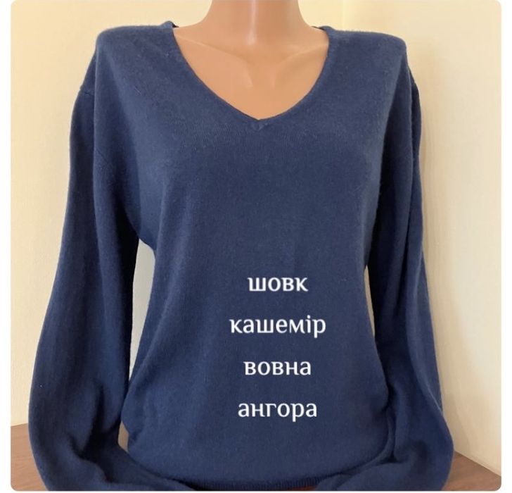 Светри кашемірові