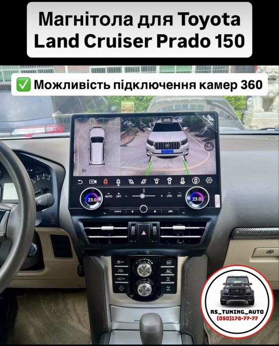 Магнітола для Toyota Land Cruiser 100, 200, Prado 120, 150, Lexus GX470