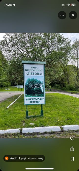 Фасандна ділянка біля УРУРУ під бізнес