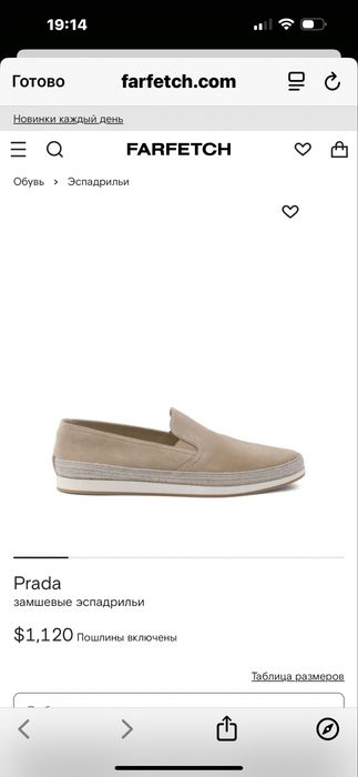 Мужские слипоны Prada. Оригинал