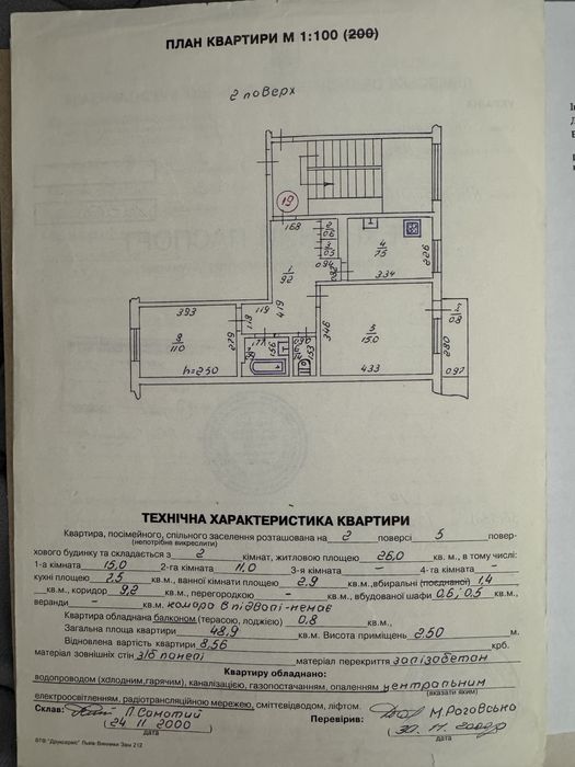 Продам 2-кімнатну квартиру в Яворові