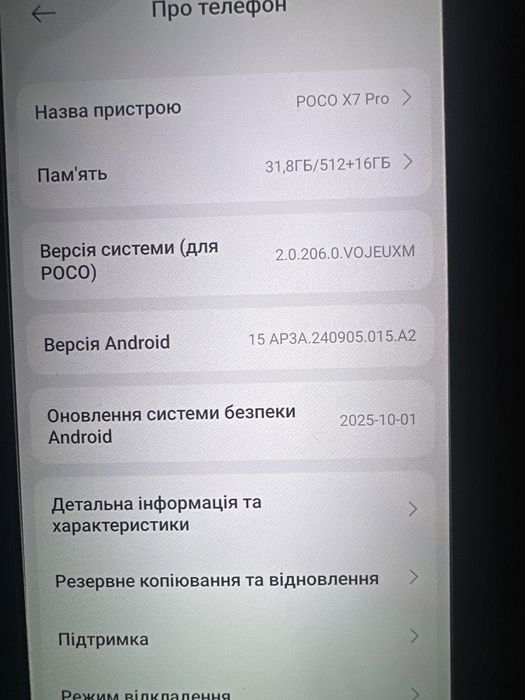 POCO X7 PRO продам