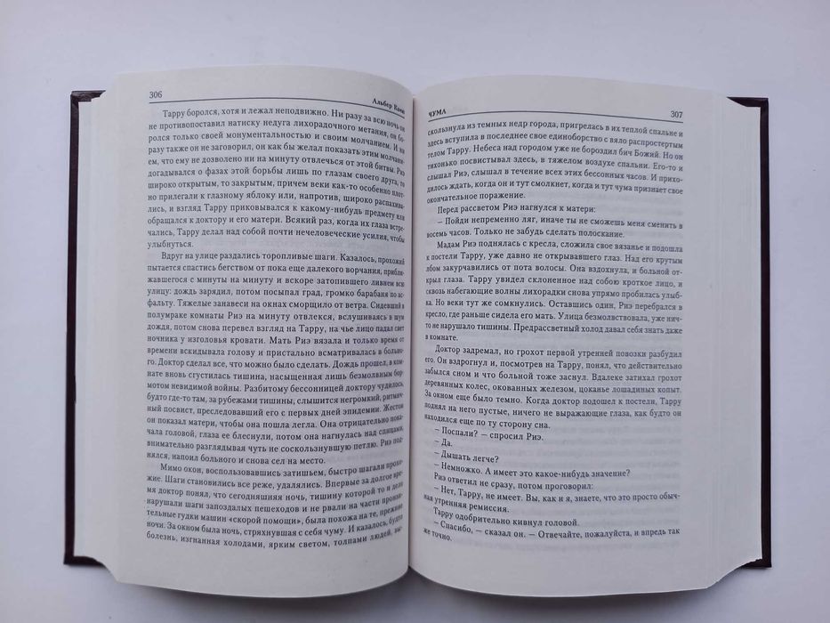 Апдайк Бальзак Виндж Воннегут Гете Дефо Камю Коллинз Пруст Уайльд Шоу