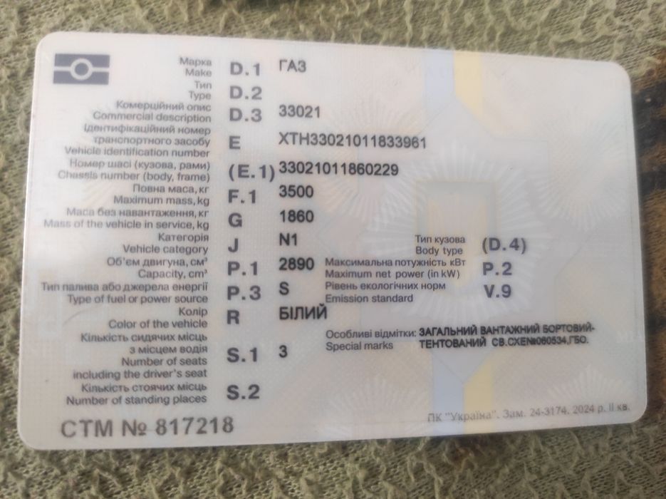 Продам або обміняю