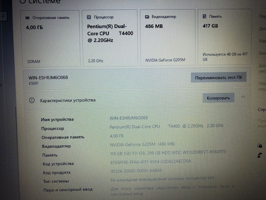 Ноутбук Asus k50ip