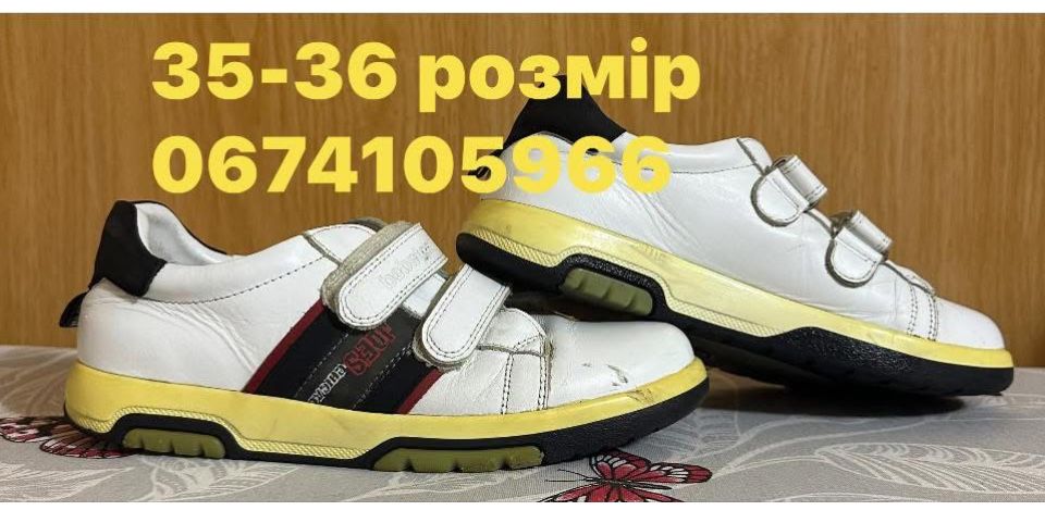 Кросівки для хлопчика