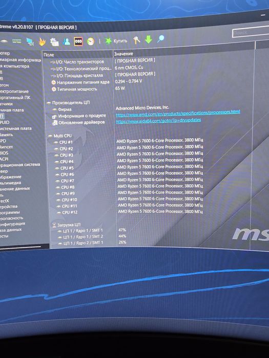 Ryzen 7600 + msi pro b650m-p