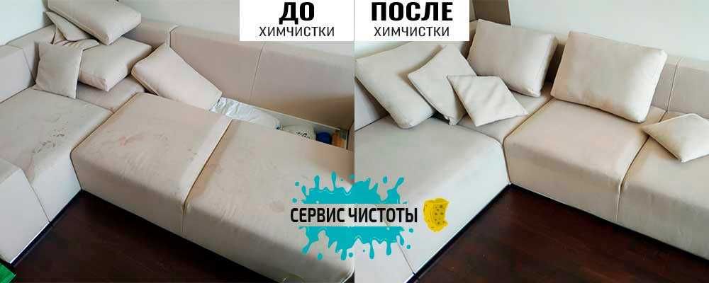 Химчистка Матрасов, Кровать. Удаление пятен запахов Сушка. Дезинфекция