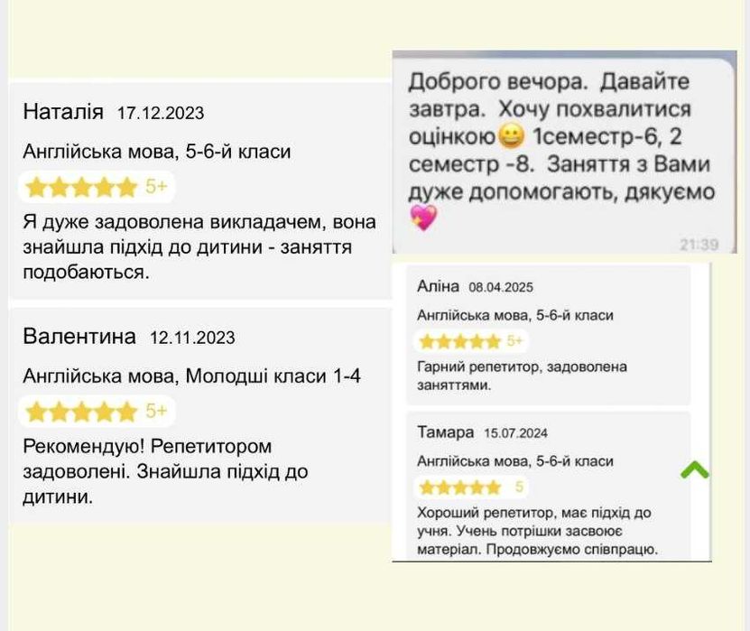Репетитор з англійської/ української мови. Онлайн-уроки