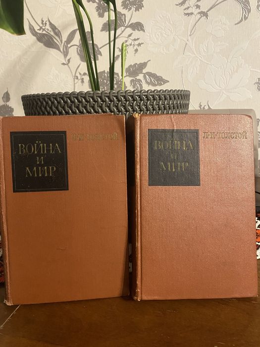 Л.Н. Толстой. Война и мир. Набор 12 том