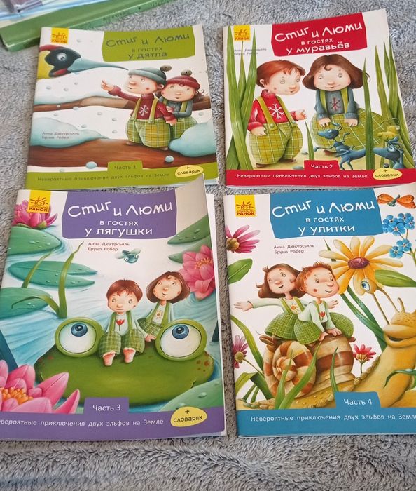 Комплект детских книг