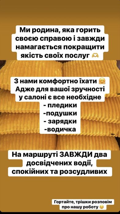 Німеччина-Австрія—Чехія-Украіна пасажирські перевезення/посилки