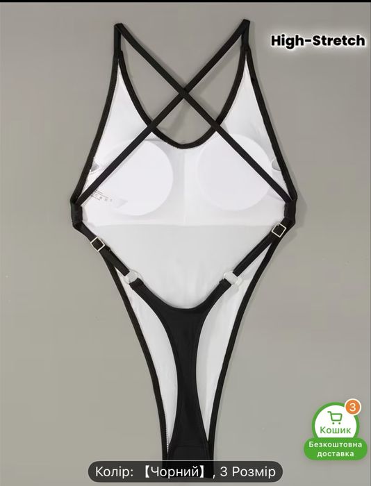 Купальник чорный