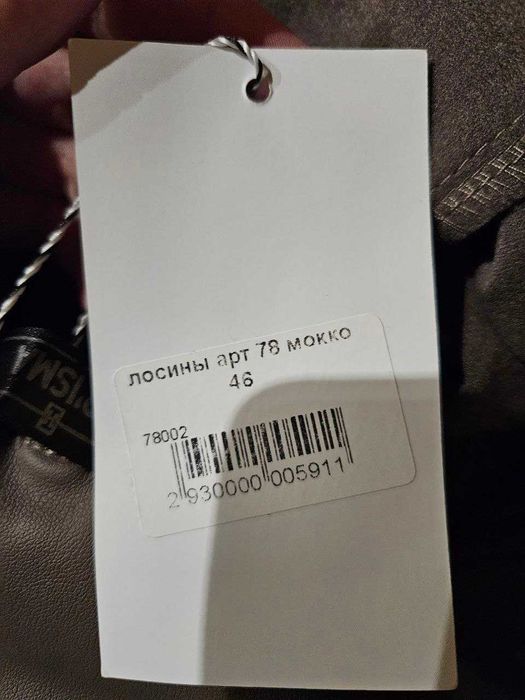 Лосіни утеплені (екошкіра матова на флісі стрейч)