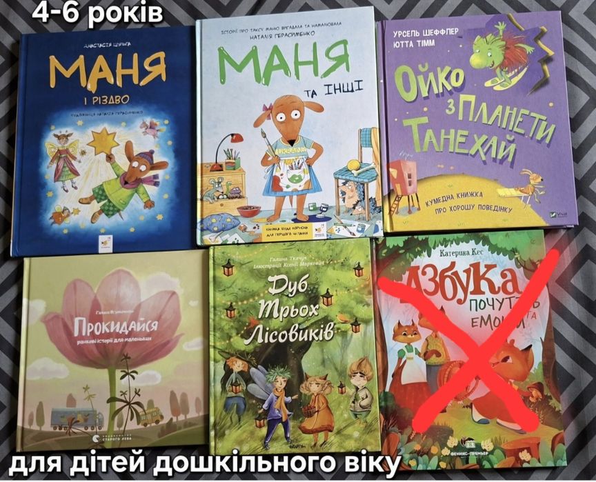 Дитячі книжки книги