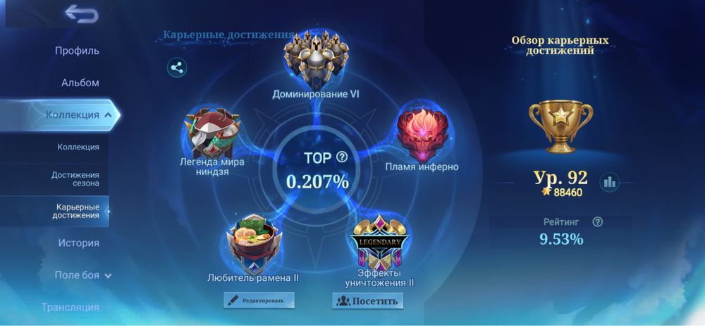 Mobile legends продаж/обмін