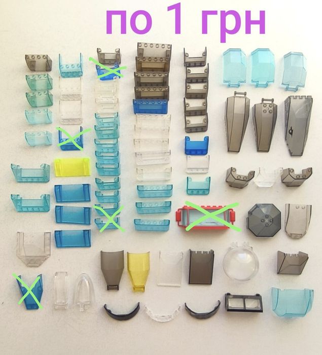 Детали транспорт Лего аналог по 1 грн