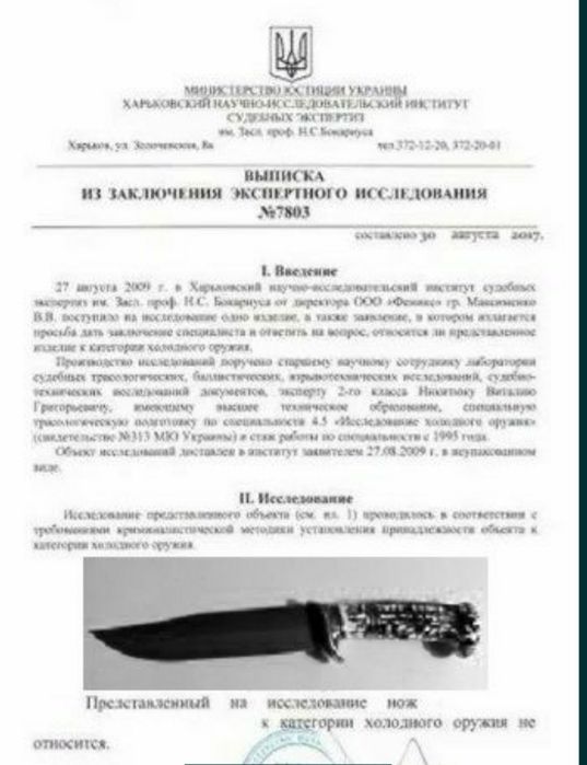 Нож финка BGOK с чехлом охотничий туристический 300мм