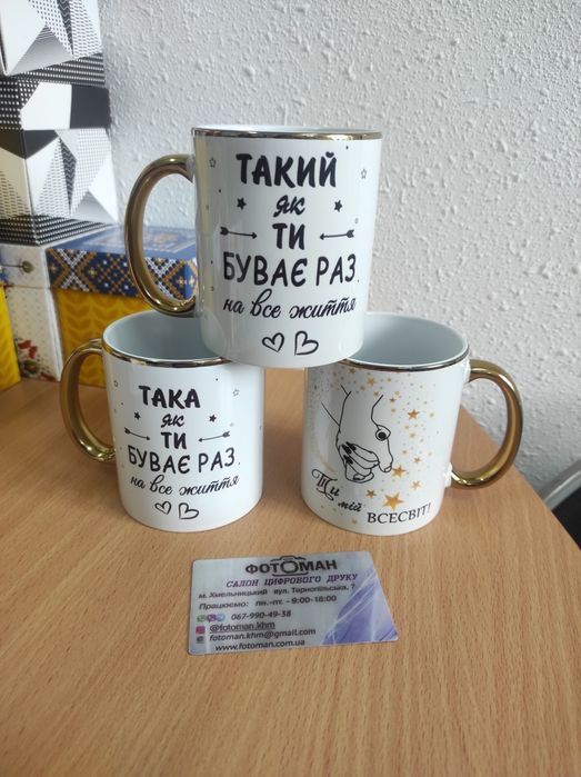 Чашка з принтом, написом, вашим фото