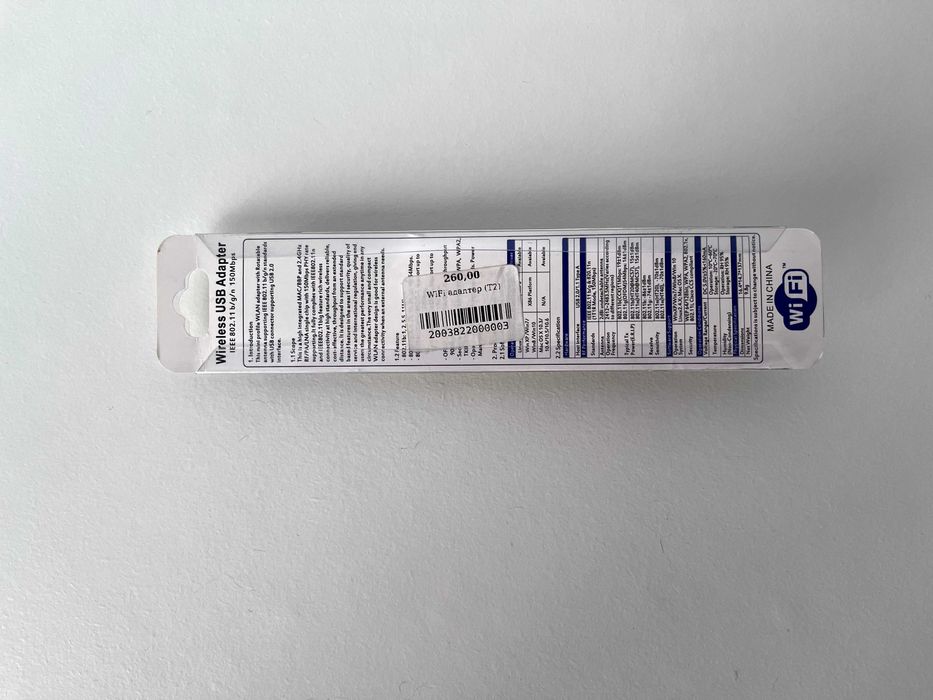 WIFI USB адаптер для ПК
