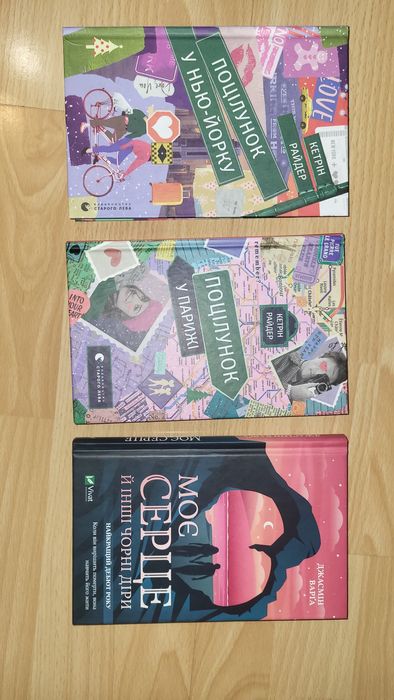 Книги Кетрін Райдер