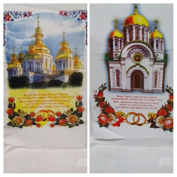 Свадебный рушник печатный 1,5 м.