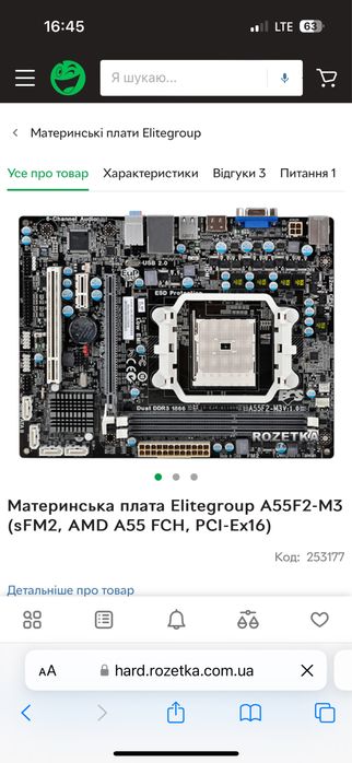 ПК с комплектующими