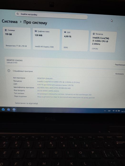 Ноутбук Dell latitude E7450 в доброму стані
