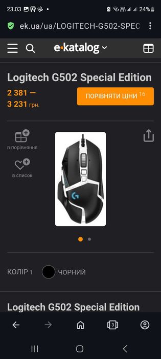Мышь игровая, Logitech g502 se, изменяемый вес, 9 кнопок.