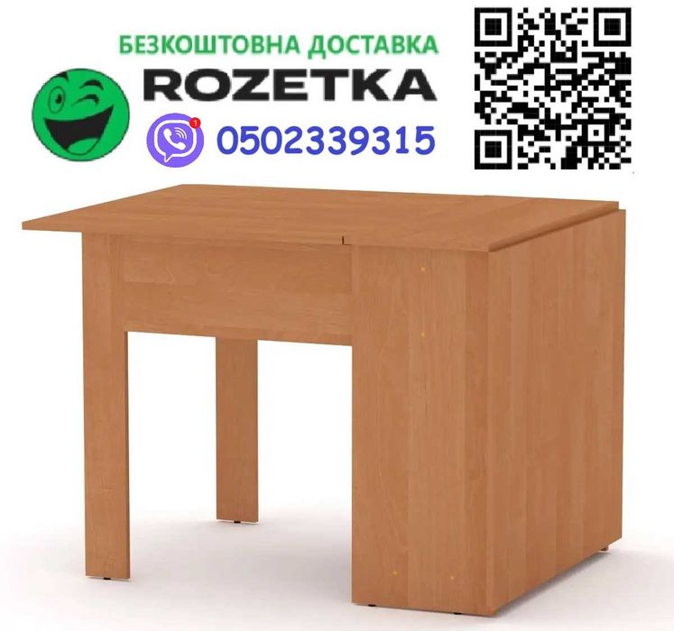 Стіл книжка, 7 кольорів. БЕЗКОШТОВНА доставка по Україні в ROZETKA