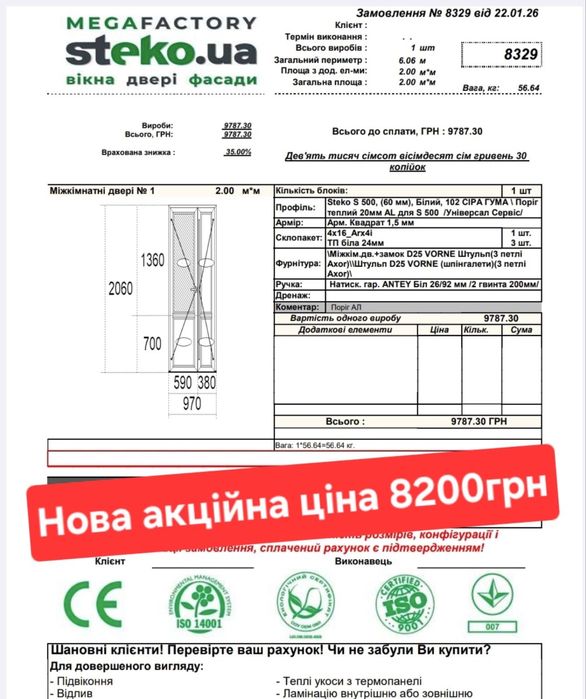 В наявності двері міжкімнатні 970х2060