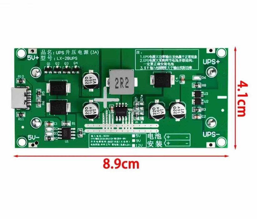 LX-2BUPS плата ДБЖ для роутера, модуль, УПС 9 вольт, безперебійник