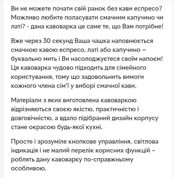 Капсульна кавоварка