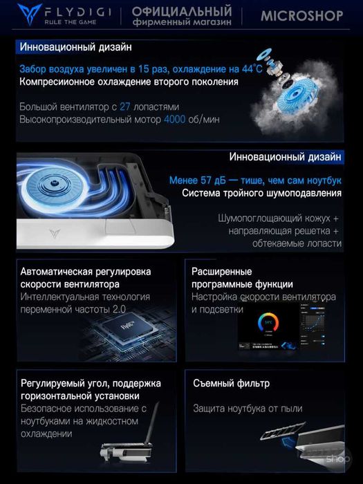 Flydigi BS1 / BS2 / BS2 Pro Вакуумная Охлаждающая Подставка  для ноутб
