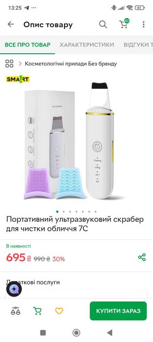 Продам ультразвуковой скрабер для лица