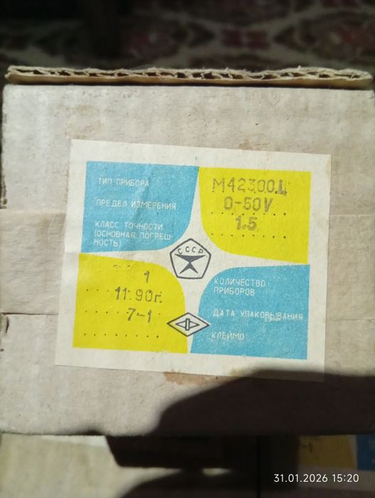 Амперметор постоянного тока .