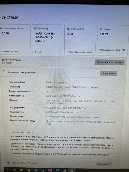 Игровой пк + монитор nvidia 1050 ti, intel core i5, 16 GB, SSD 240GB