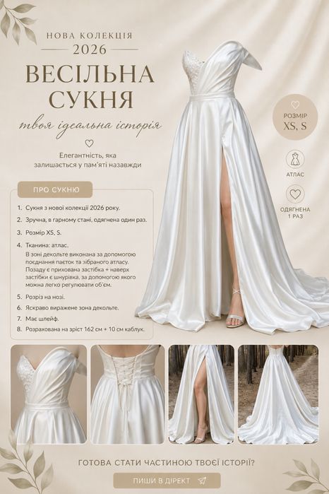Продам весільну сукню з атласу 42-44 розмір