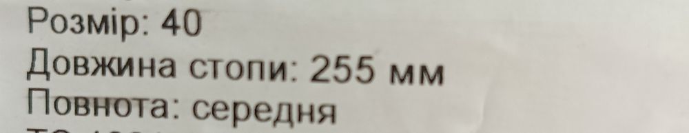 Димисезон Поліція Взуття розмір 40 та 42