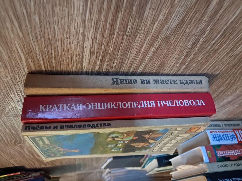 Книги ссср разные
