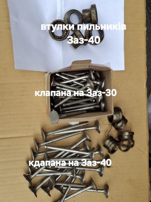 Комплект глушників ЗАЗ-968