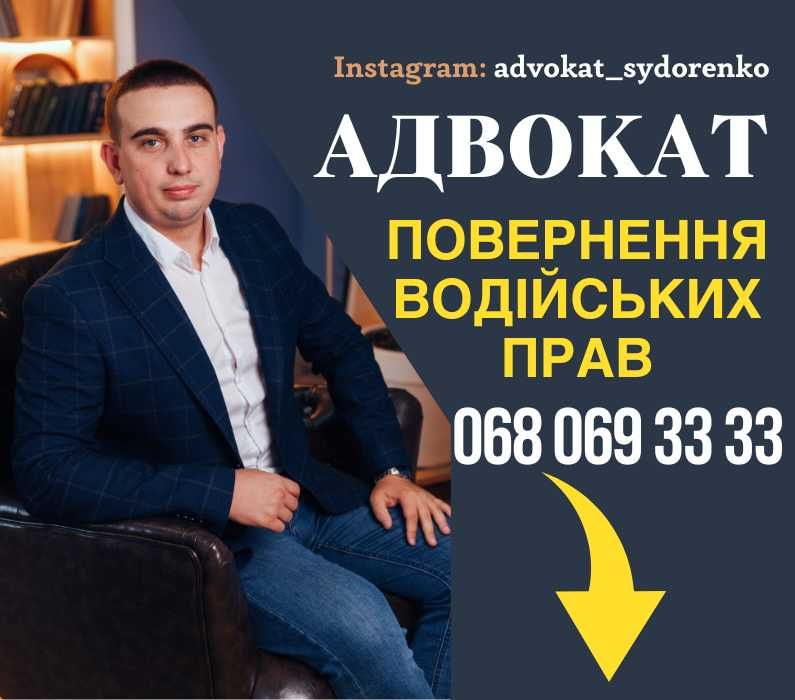 Юрист, Адвокат 130 КУпАП. Ми знаємо як закрити справу!