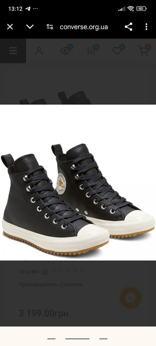 Кеди Converse шкіряні