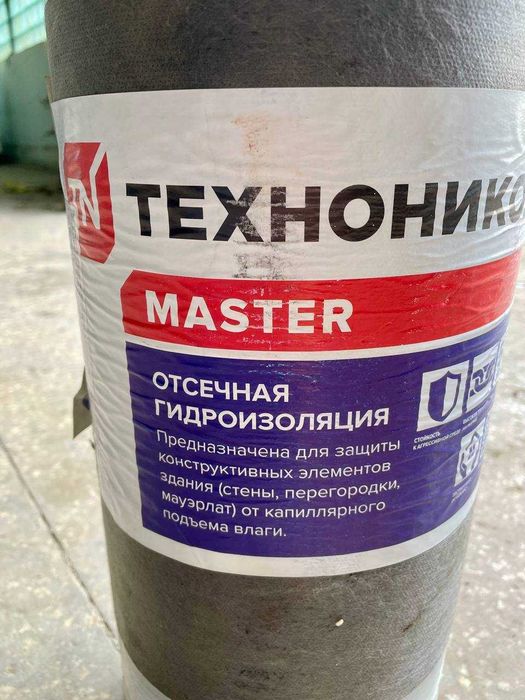 Гидроизоляция отсечная ТЕХНОНИКОЛЬ 600  (20м.п.)