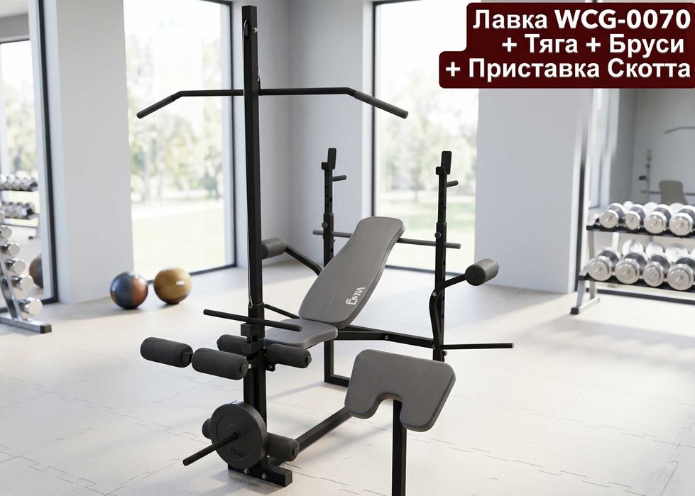 Лава для жиму WCG 0055, стійки під штангу, батерфляй, блок для ніг | Скамья для жима