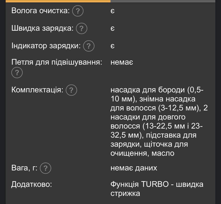 Машинка для стрижки волосся і бороди акамуляторна