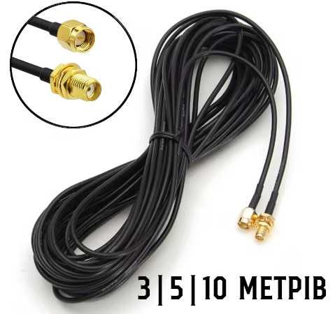 ••• Антенний Подовжувач Кабель 5м SMA-Female Baofeng Quansheng Tidradio Retevis WiFi RTL-SDR | Антенный Удлинитель 3м 5м 10м SMA-F Рация TYT Yaesu