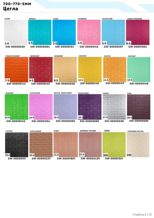 Цена без обмана! Самоклеящиеся 3д панели в рулонах пвх обои самоклейка