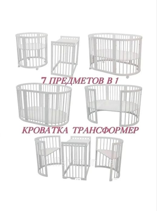 Кроватка детская  трансформер 7 в 1.